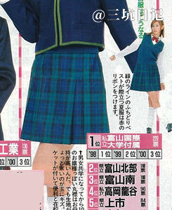 富山国際大学付属高等学校制服 Jk制服百科 三坑日记 富山国際大学付属高等学校制服 Jk制服百科 三坑日记